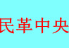 ������ί����������뷢�ԣ��ƽ����򻯱����Խ�����ƶȸĸ������