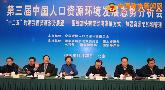 我国人口资源环境_人口资源环境 二(3)